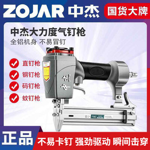 中杰气钉枪气动F30直钉枪T50吊顶木工钢钉枪装修码钉蚊钉枪钢排枪