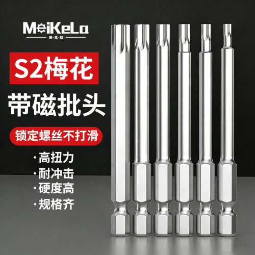 强磁加长手电钻批头50mm电动套装