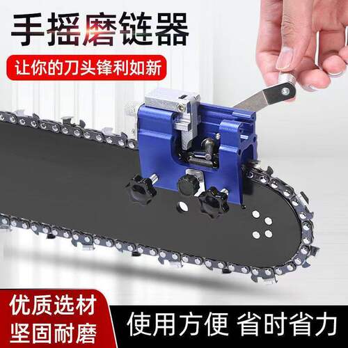 便携手摇电锯链条打磨器