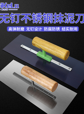 不锈钢油工抹子抹泥刀油灰刀水泥刮灰刀抹刀批灰刀铁板泥工刮腻子