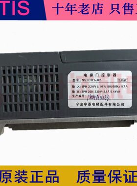 宁波申菱变频器 NSFC01-02门机控制器 NSFC01-01A 门机变频器