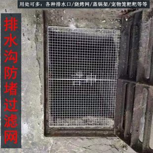 下水道地漏防鼠网侧排渠水口不锈钢丝网筛网排水沟防堵网罩过滤网