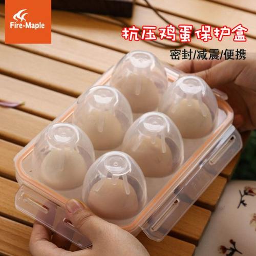 火枫黑鹿户外鸡蛋保护盒抗压防震防摔露营野餐便携防碎鸡蛋收纳盒