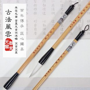 邹紫光阁古法风云七紫三羊兼毫中楷毛笔欧楷专用毛笔隶书专用毛笔