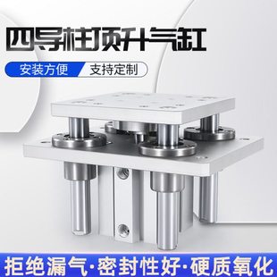 四导柱顶升气缸带导向支架薄型定制小型气动大全四杆32/40/50/63