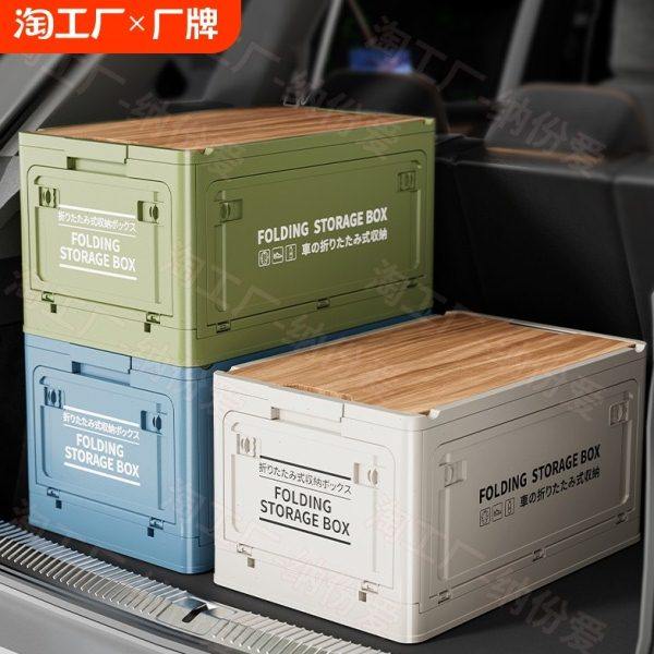 后备箱收纳箱汽车车载整理箱车用露营箱户外可折叠木盖储物箱置物,汽车用品/电子/清洗/改装,车载收纳箱/袋/盒,淘宝优惠券,粉丝福利购,淘宝优惠卷