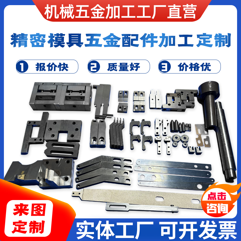 机械零件a加工CNC线切割数控车床铣床磨床激光焊氧焊加工定制