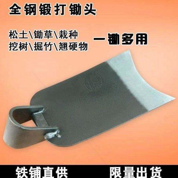 农用种菜户外开山全钢锄头挖笋大小锄头园艺除草翻地松土锻打农具,农机/农具/农膜,锄头,淘宝优惠券,粉丝福利购,淘宝优惠卷