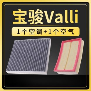 适配宝骏valli空调滤芯瓦力空气格原厂升级活性炭发动机空滤格