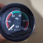 404气压单表 雷沃欧豹304 354 原厂气压表