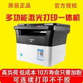 京瓷FS 1020mfp MA2000商用家用办公激光不干胶打印一体机PA2000