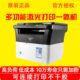 京瓷FS 1020mfp MA2000商用家用办公激光不干胶打印一体机PA2000
