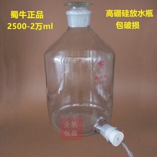 白下口瓶 白放水瓶 ,5000ml,10斤装 配胶塞和玻璃管 高硼硅3.3料