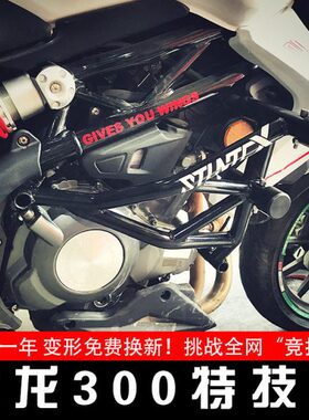 黄龙300 BN302改装护杠防摔杠保险杠竞技杠缓冲弹簧头护架防摔胶