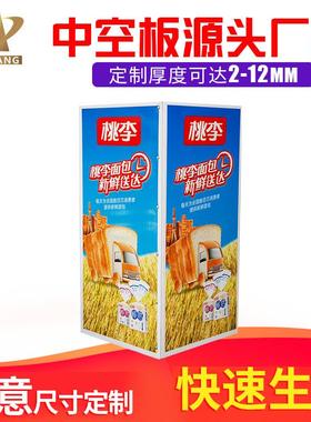 广州10mm紫色中空板水果箱广告牌投票台防水隔板空心塑胶钙塑pp板