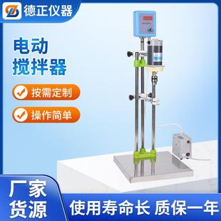 德正DW 90W数显转速搅拌器实验室直流恒速电动搅拌器厂家