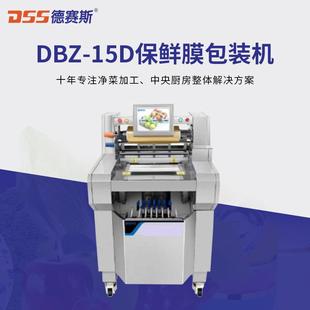 機(jī)自動(dòng)稱(chēng)重裹膜打印自動(dòng)保鮮膜包裝 商用保鮮膜包裝 機(jī)