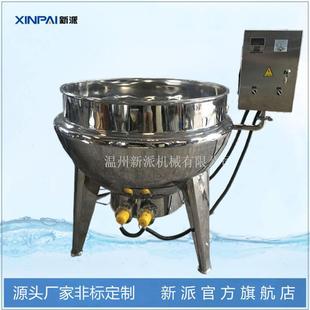 可倾式 立式 带搅拌蒸煮锅不糊不粘锅升温快电加热蒸汽夹层锅