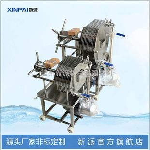 不锈钢板框过滤器啤酒过滤器葡萄酒过滤器食品过滤器