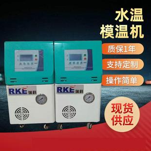 方便移动快速加热控温操作简单便捷模具 注塑模温机转轮式