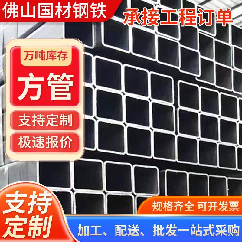 广东方管现货50*50镀锌方管q235b黑料方通大口径热镀锌方矩管