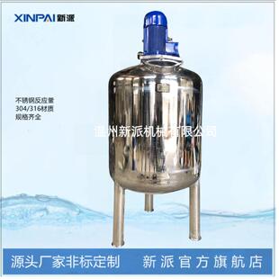 不锈钢反应釜内外盘管反应釜蒸汽加热电加热200L