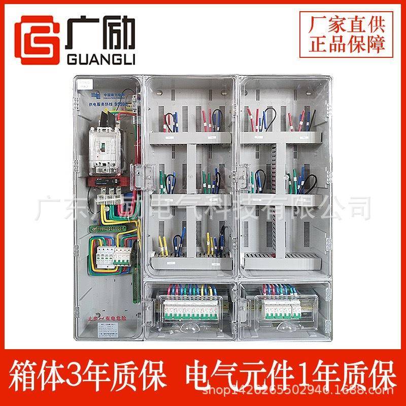 电表箱壳体成套非标可带火灾监控防雷互感器开关端子按图纸做