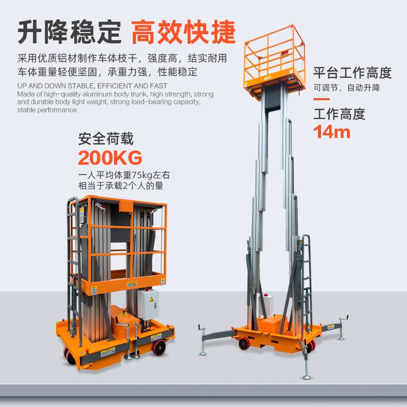 铝合金单轨升降机液压电动升降平台双柱10米小型家用移动式提升机