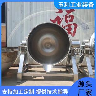 电加热搅拌夹层锅设备烧鸡鸭脖卤煮锅食品蒸煮锅 全自动可倾式