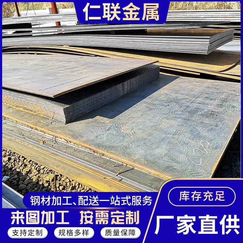 15CrMo合金钢板12Cr1MoV合金钢板优特钢宝钢钢板现货可加工切割