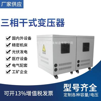 上海厂家三相伺服电机变压器-20KVA380V/200V220V接线方式Dy11