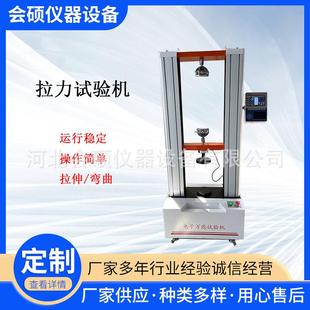 拉力试验机防水卷材拉力机电子万能材料拉力机金属材料拉伸试验机