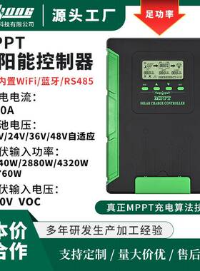 MPPT太阳能控制器120A12-48V光伏房车家用储能控制系统厂家现货
