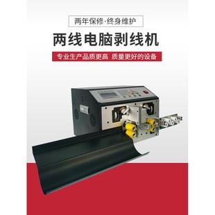 全自动电脑剥线机中剥半剥全剥可带扭线剥线剥皮机厂家定制