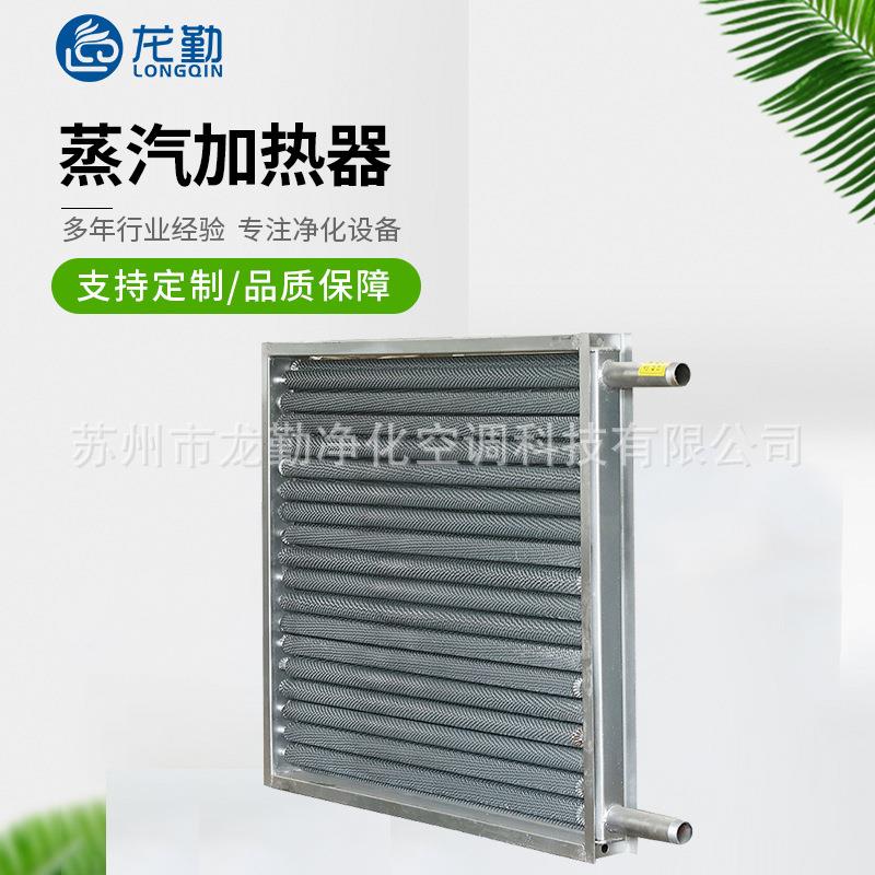 不锈钢碳钢空气蒸汽加热器冷却翅片管式热交换散热器工业换热器