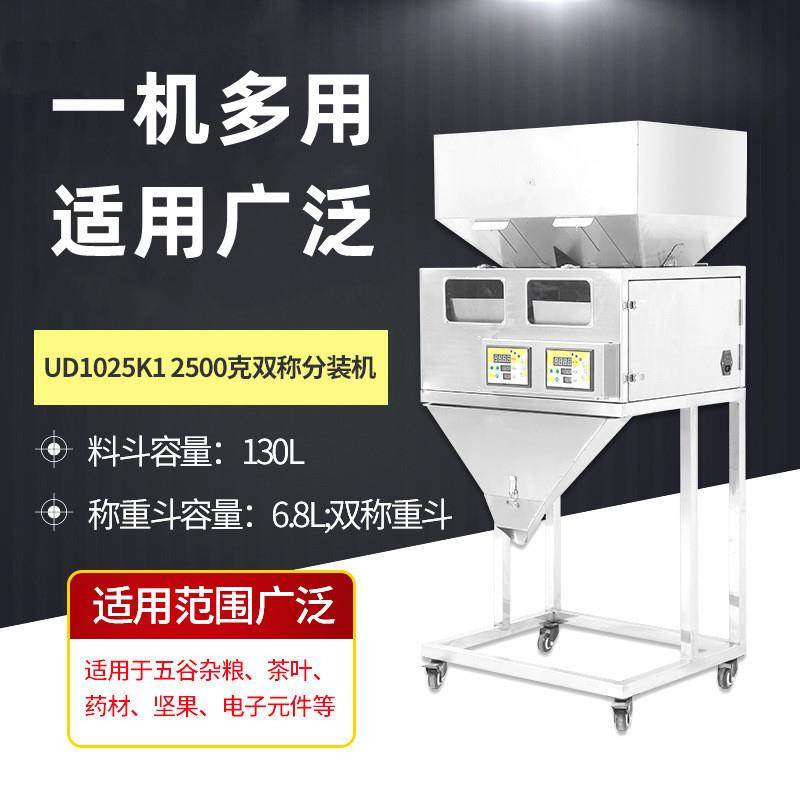 称重式五谷杂粮分装机厂家直供定量大米颗粒灌装机颗粒粉末包装,办公设备/耗材/相关服务,包装机,淘宝优惠券,粉丝福利购,淘宝优惠卷
