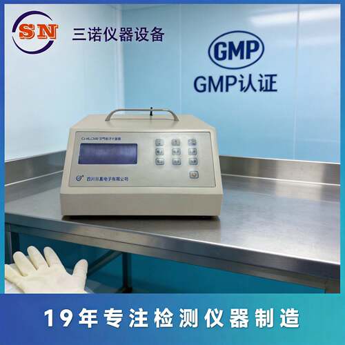 CJ-HLC300激光尘埃粒子计数器尘埃粒子计数器粒子计数器