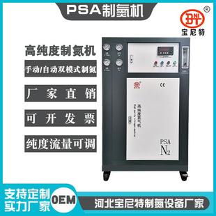 3D打印工业制氮机 厂家高纯度食品化工氮气机大流量自动手动模式