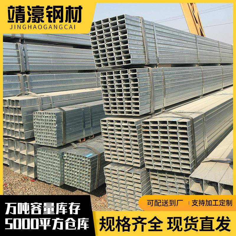 广东现货镀锌方管矩形管热镀锌方矩管铁方管钢结构方通型材方钢管