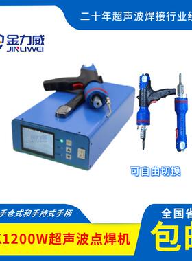 深圳超声波厂家直供35K手持式塑料点焊机塑焊机厂家直销