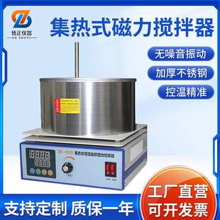 磁力搅拌器DF 集热式 101T型15L容量搅拌器数显恒温智能磁力搅拌器