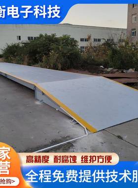 供应SCS-100T电子地上衡打印磅单汽车地磅80吨电子磅秤地磅秤