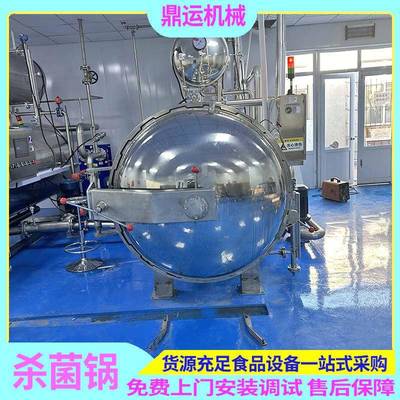 全自动玉米汁杀菌锅自立袋果泥杀菌釜八大碗杀菌锅