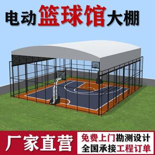 厂家直营篮球场大型电动遮阳雨棚可伸缩折叠遥控智能一键开合雨棚
