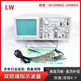 100MHZ双踪带频率存储示波器 香港龙威双通道模拟示波器20MHz