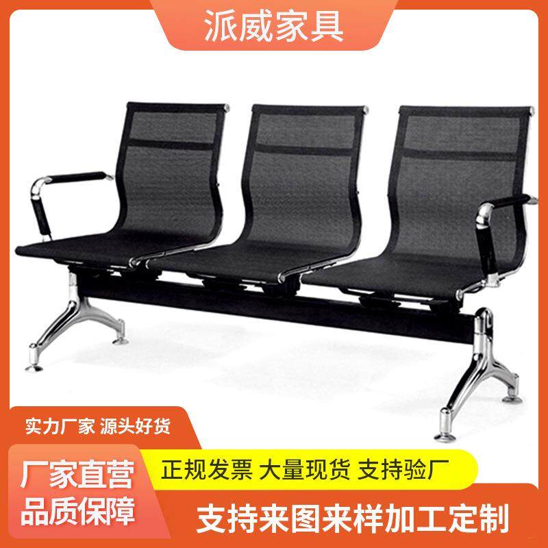 公共连体长条三人位休息网布低靠背排椅等候椅机场椅家具直销