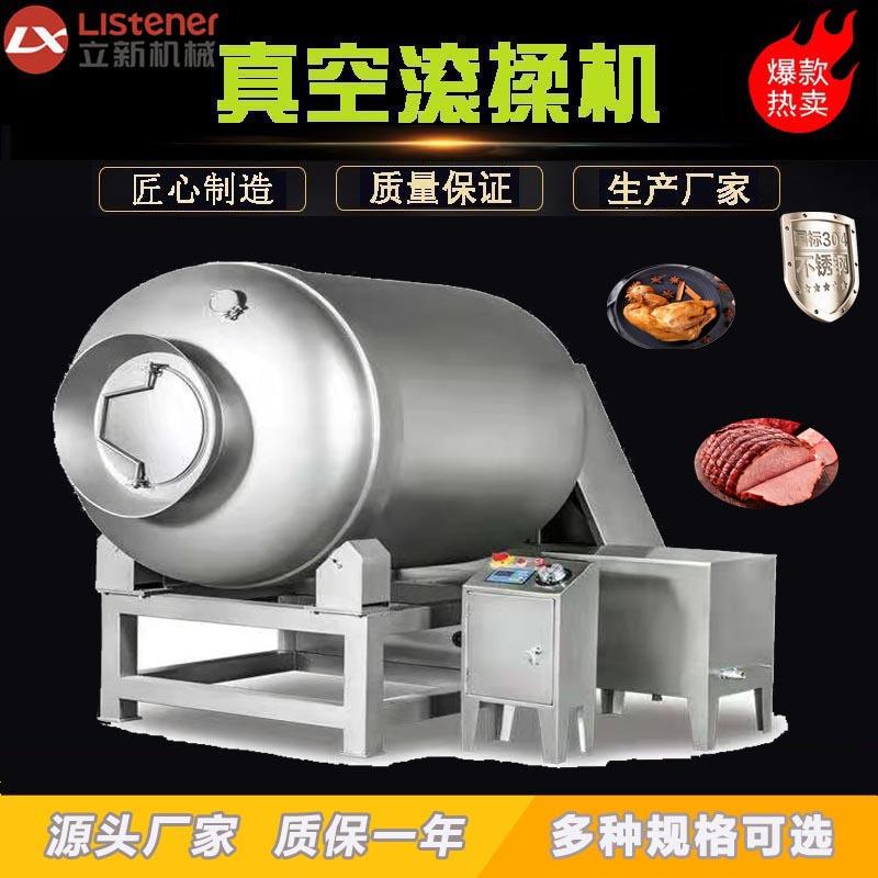 大型真空滚揉机真空滚揉机型号肉类腌制设备全自动滚揉机生产厂家