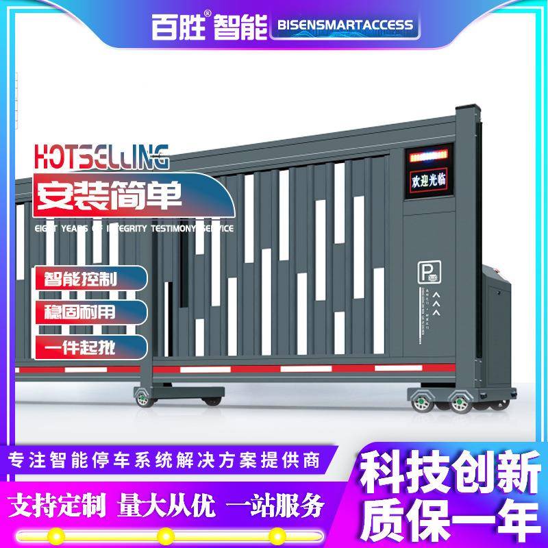 厂家供应段滑门工厂庭院电动伸缩门直线门平移门悬浮门无轨折叠
