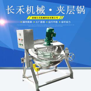 胡辣汤米粥熬煮锅电磁加热带搅拌夹层锅油辣子搅拌炒制锅