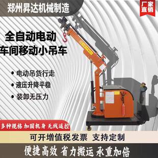 卸货起重机吊货行走液压小吊车化工厂实验室移动吊机 车间仓库装
